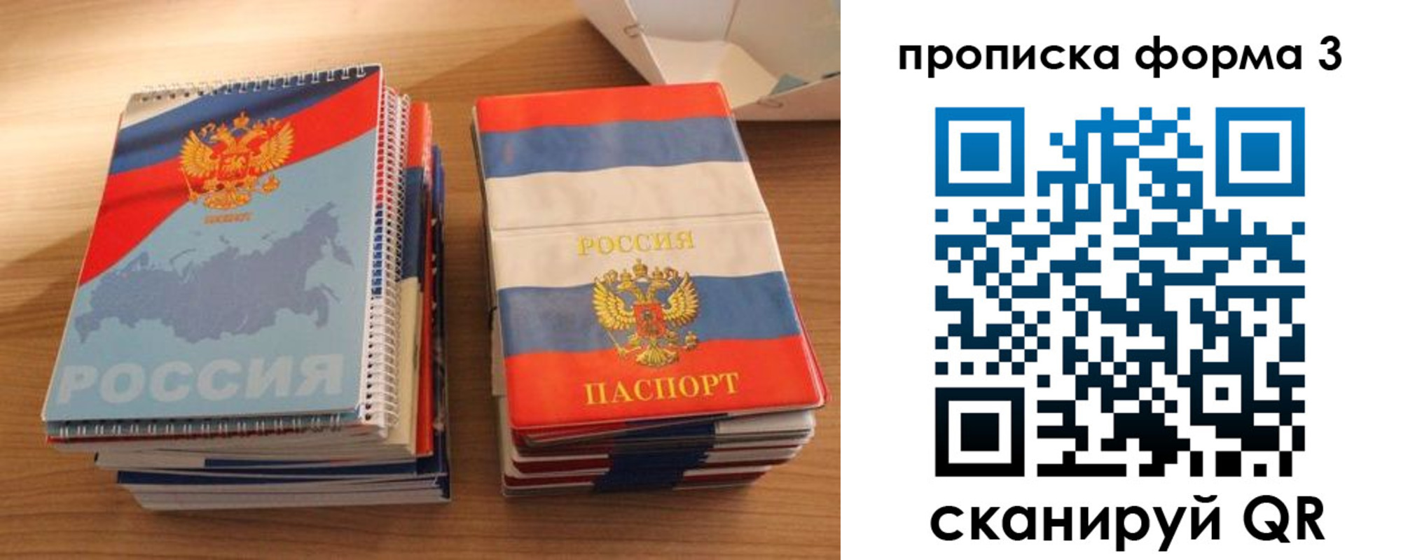 временная регистрация гарантия в Белореченске