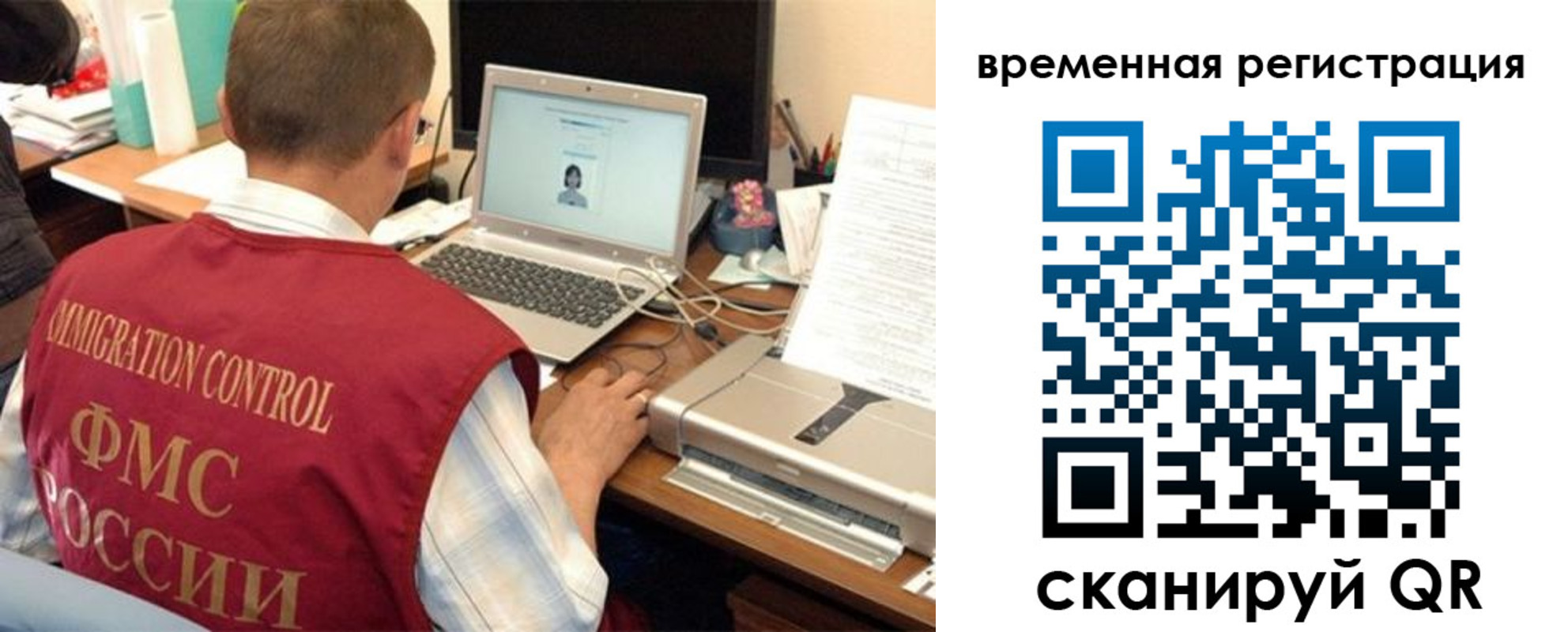 прописка для работы в Белореченске